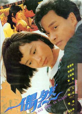 电影 午夜十二点的电梯 海报