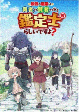 动漫 剑与雪 海报