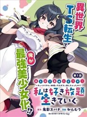 漫画 午夜侦探社 封面